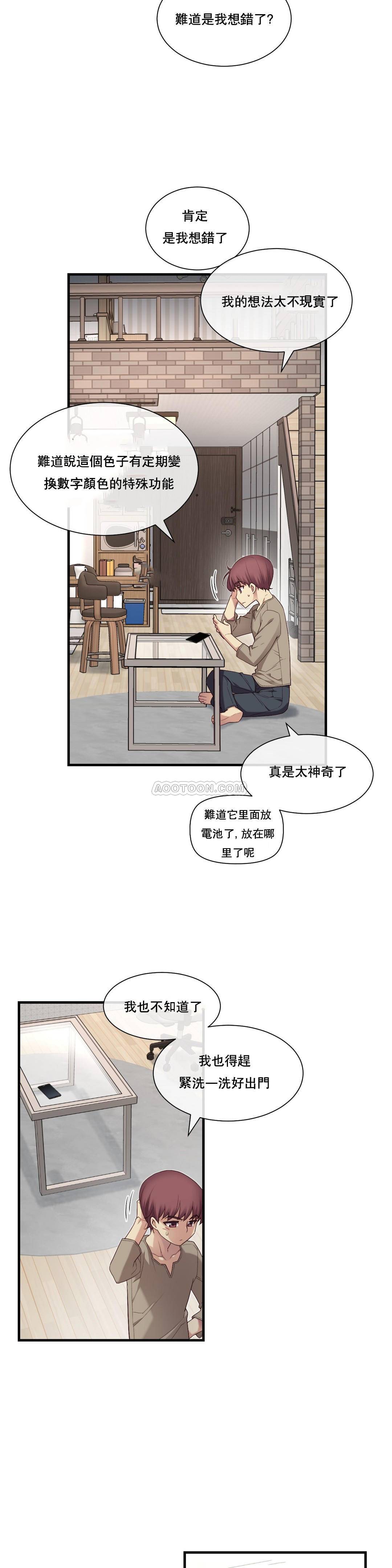 1╱6女友 11 CC_0354