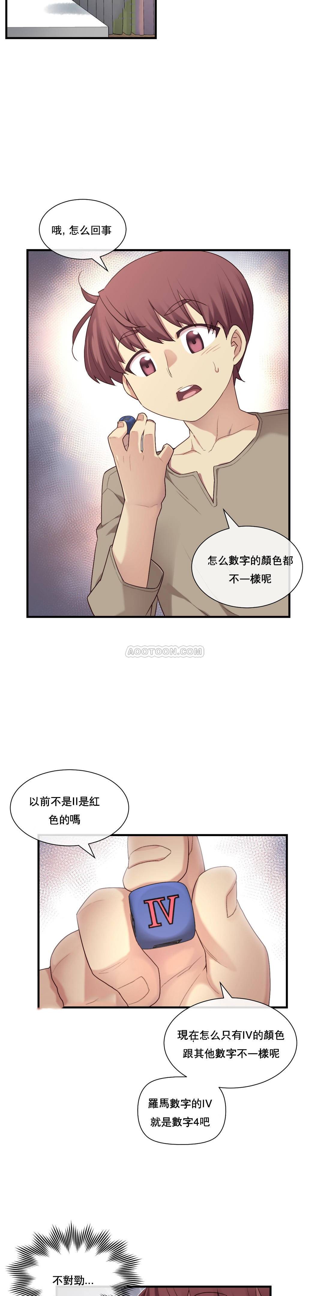 1╱6女友 11 CC_0351