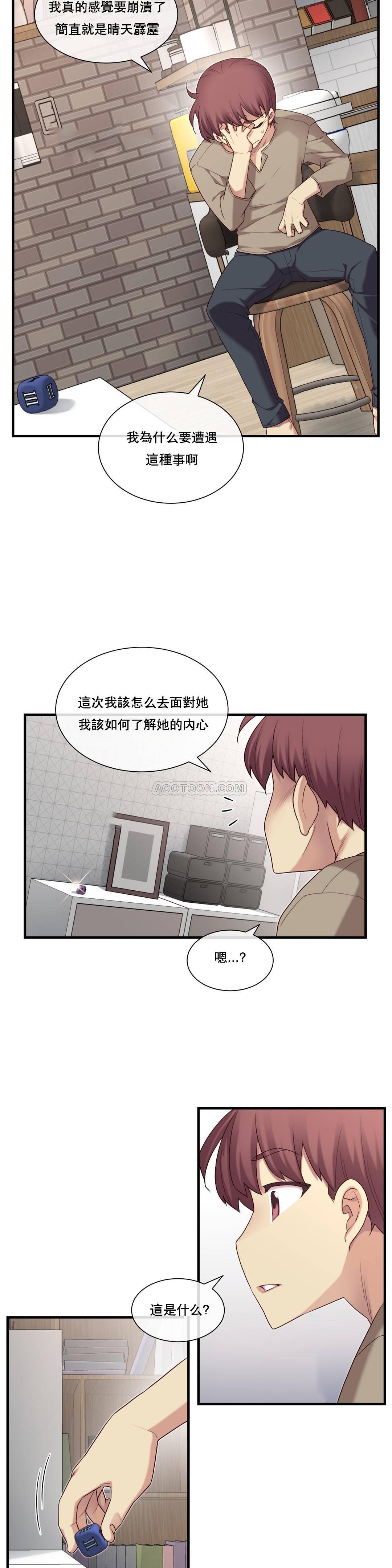 1╱6女友 11 CC_0350
