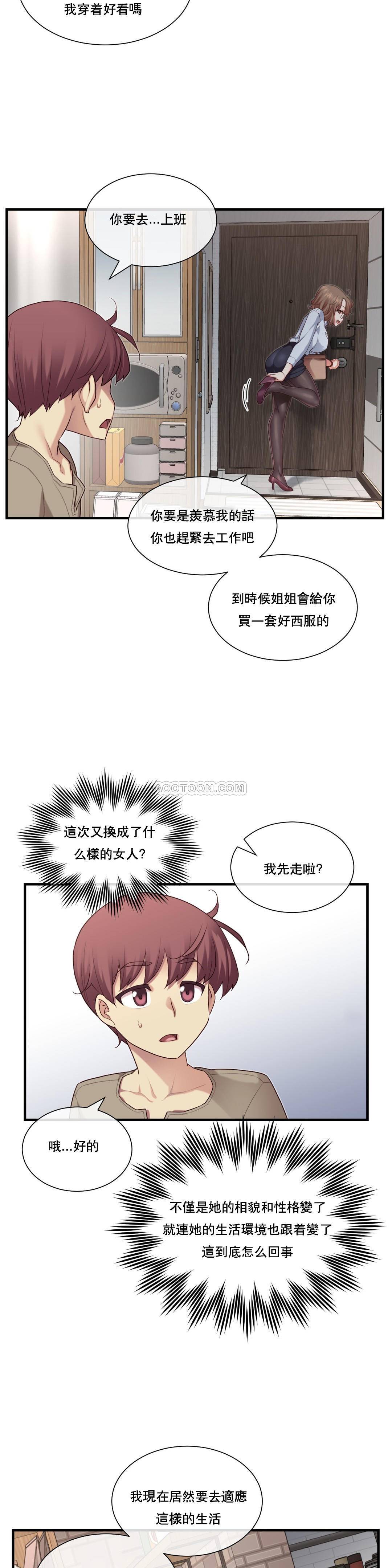1╱6女友 11 CC_0349
