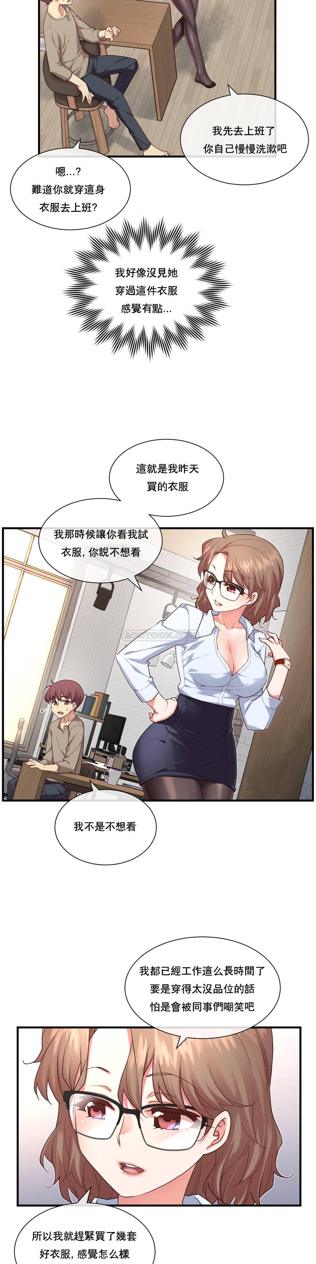 1╱6女友 11 CC_0348