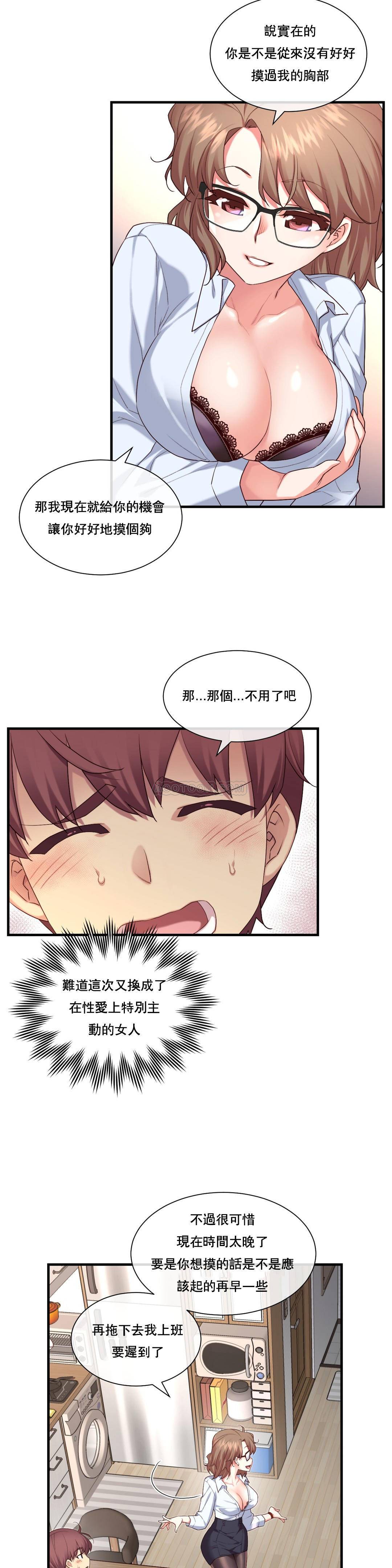 1╱6女友 11 CC_0347