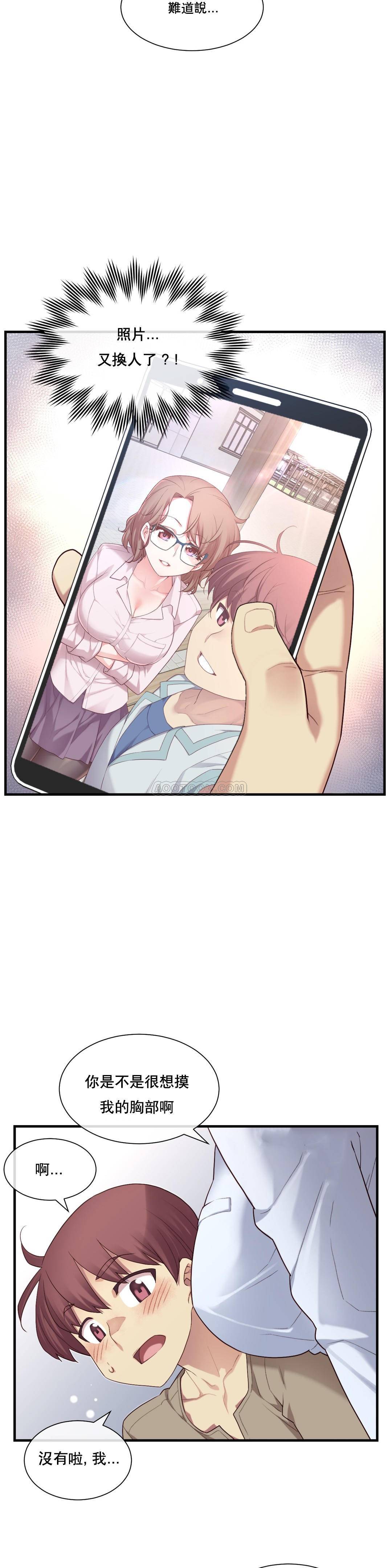 1╱6女友 11 CC_0346