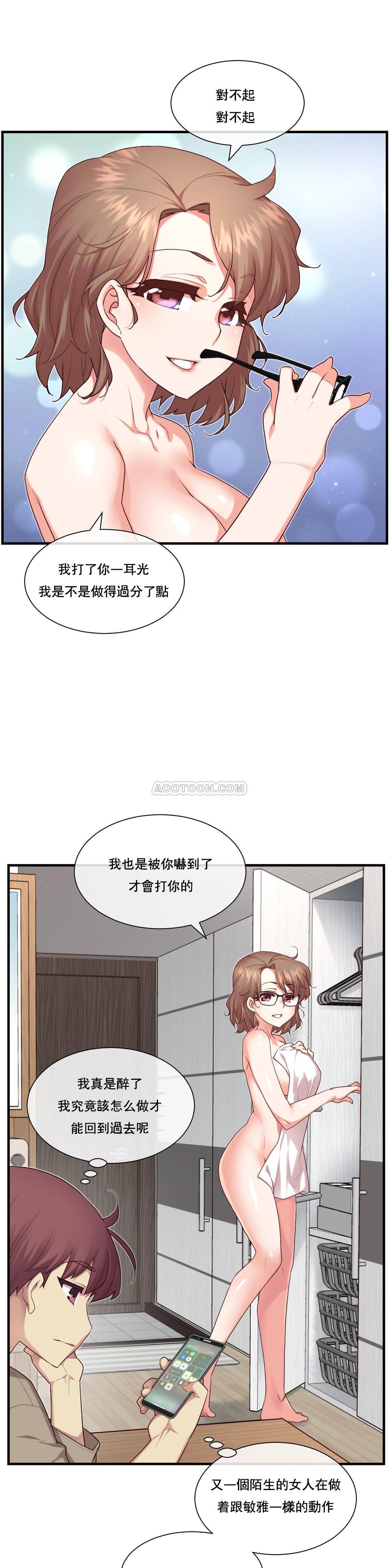 1╱6女友 11 CC_0345