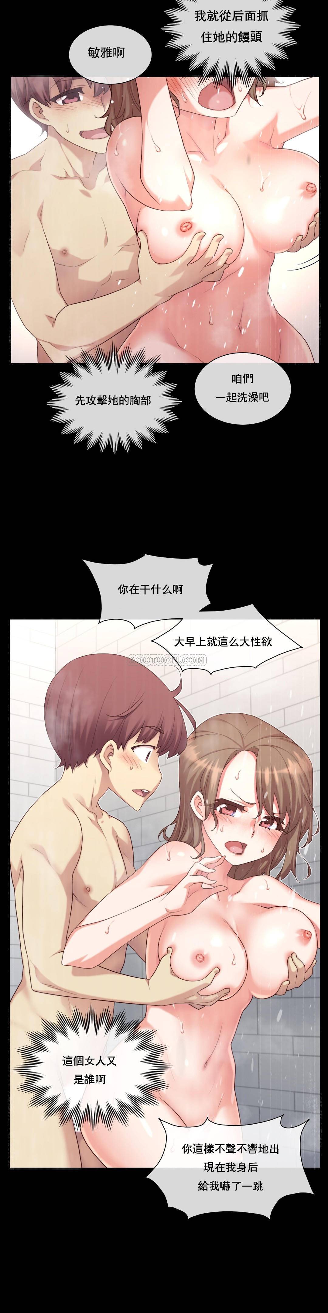 1╱6女友 11 CC_0342