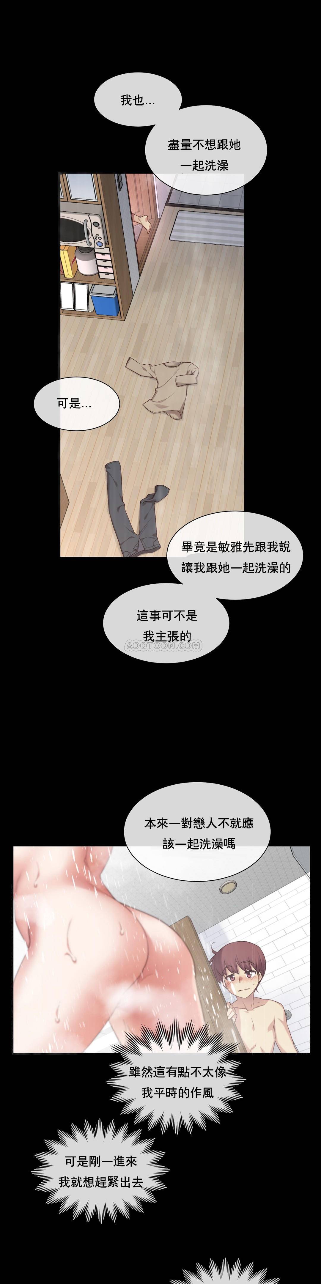 1╱6女友 11 CC_0341