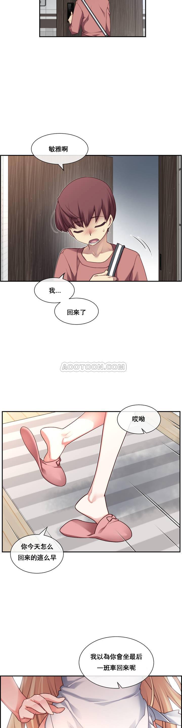 1╱6女友 01 CC_0029