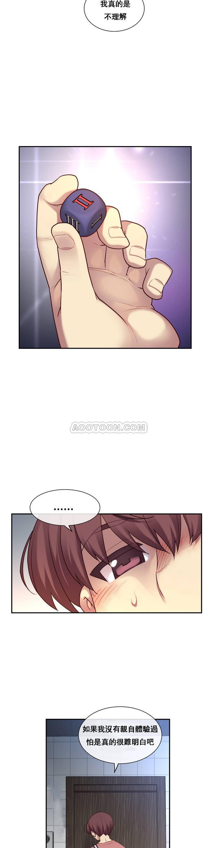 1╱6女友 01 CC_0028