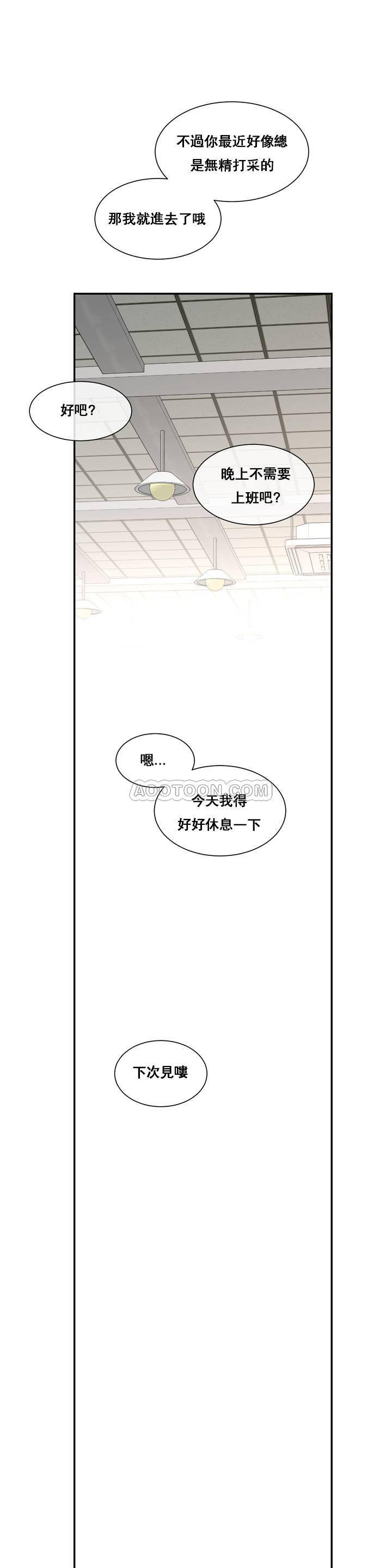 1╱6女友 01 CC_0025