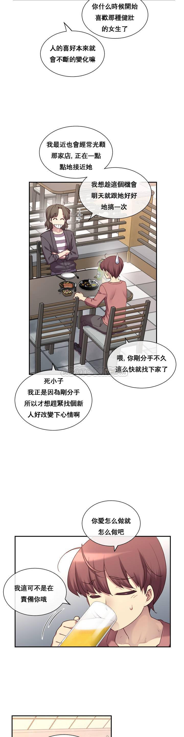 1╱6女友 01 CC_0023