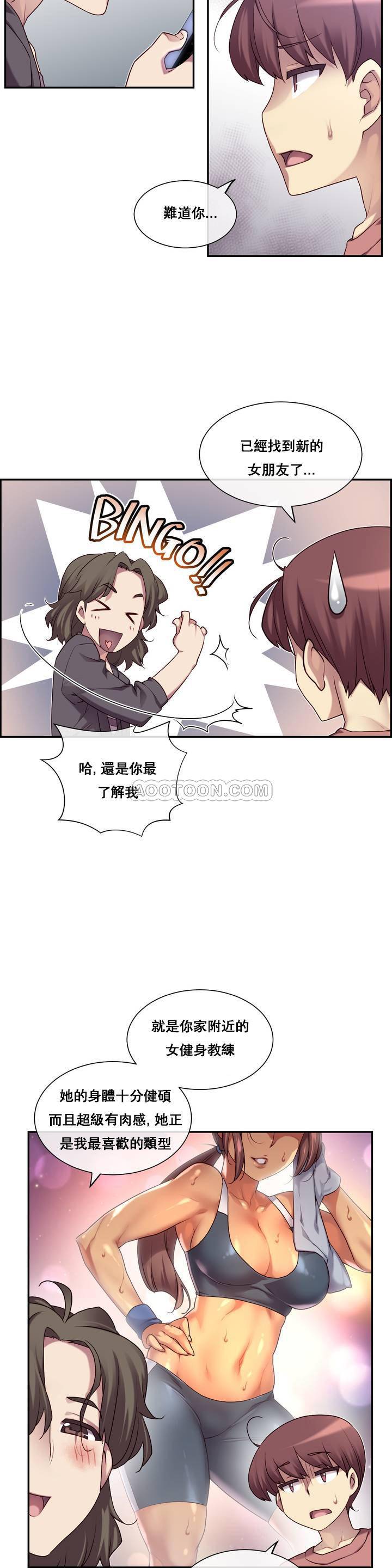 1╱6女友 01 CC_0022