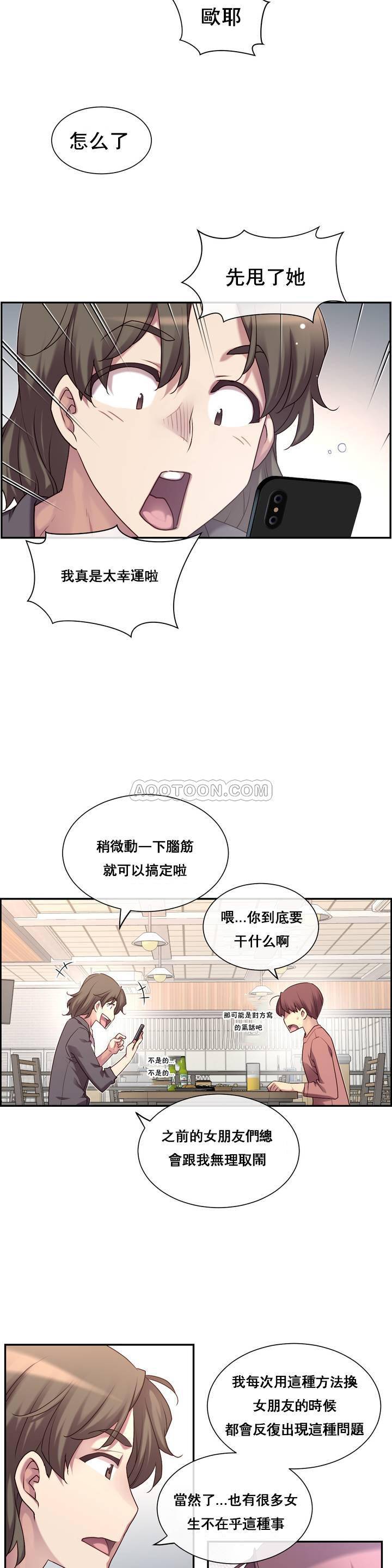 1╱6女友 01 CC_0021