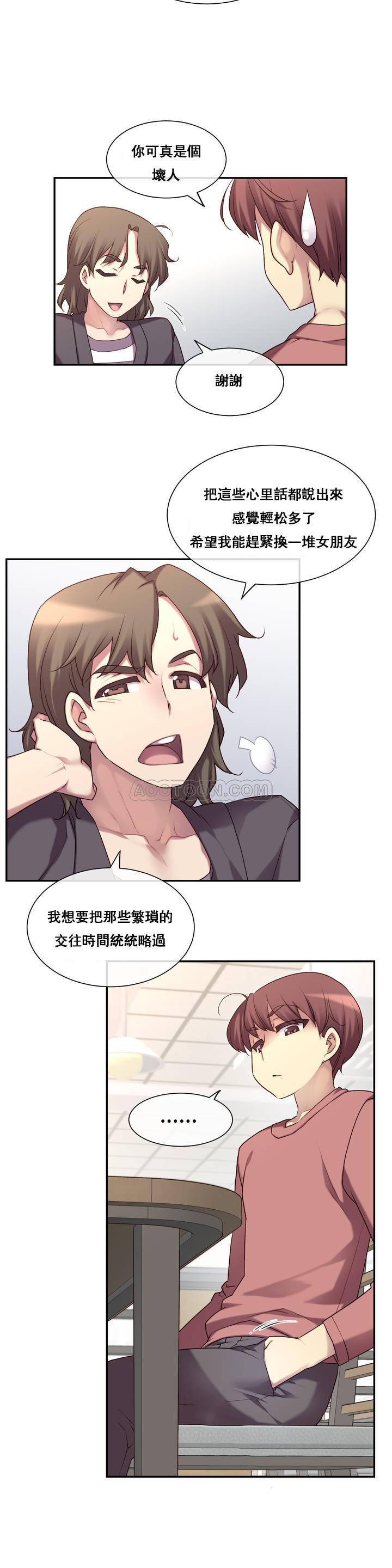 1╱6女友 01 CC_0019