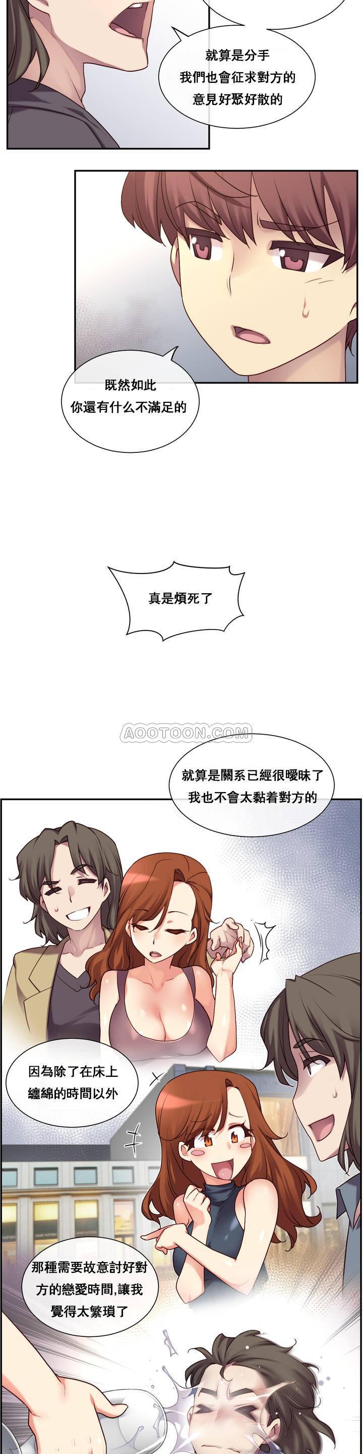 1╱6女友 01 CC_0018