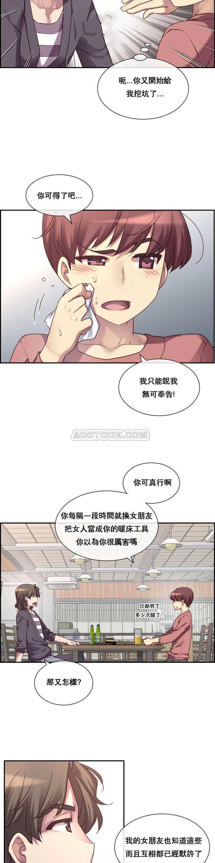 1╱6女友 01 CC_0017