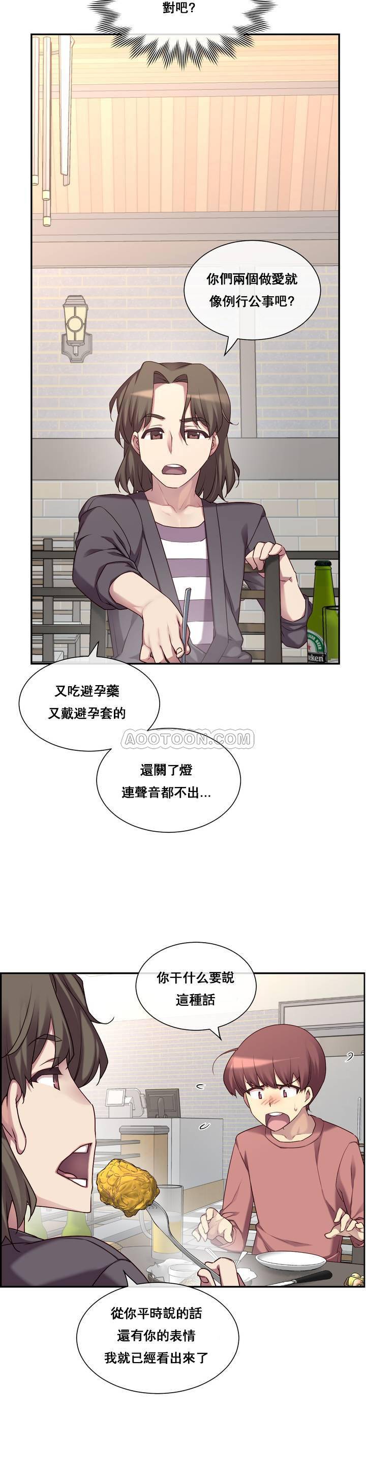 1╱6女友 01 CC_0015