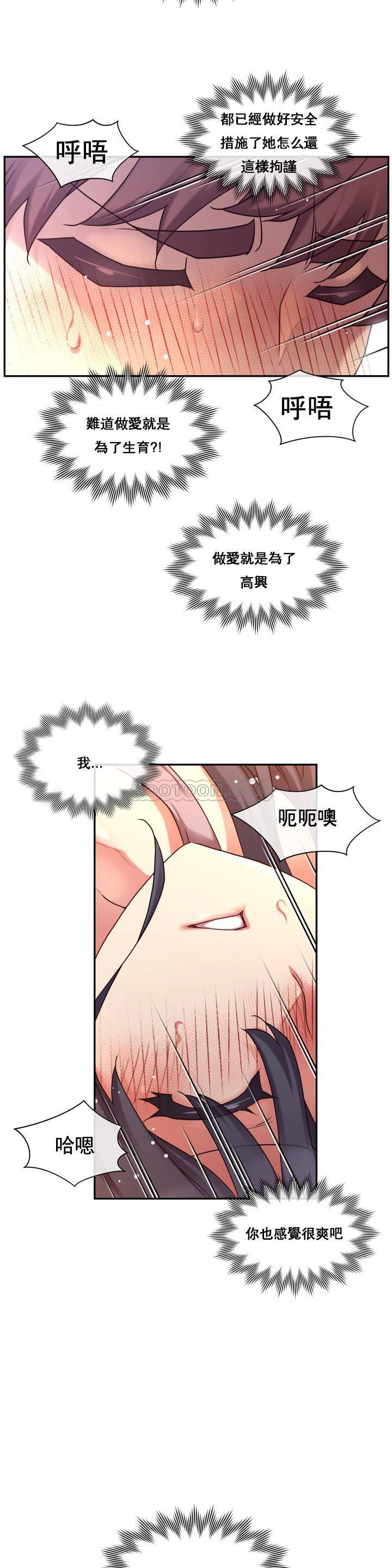 1╱6女友 01 CC_0014