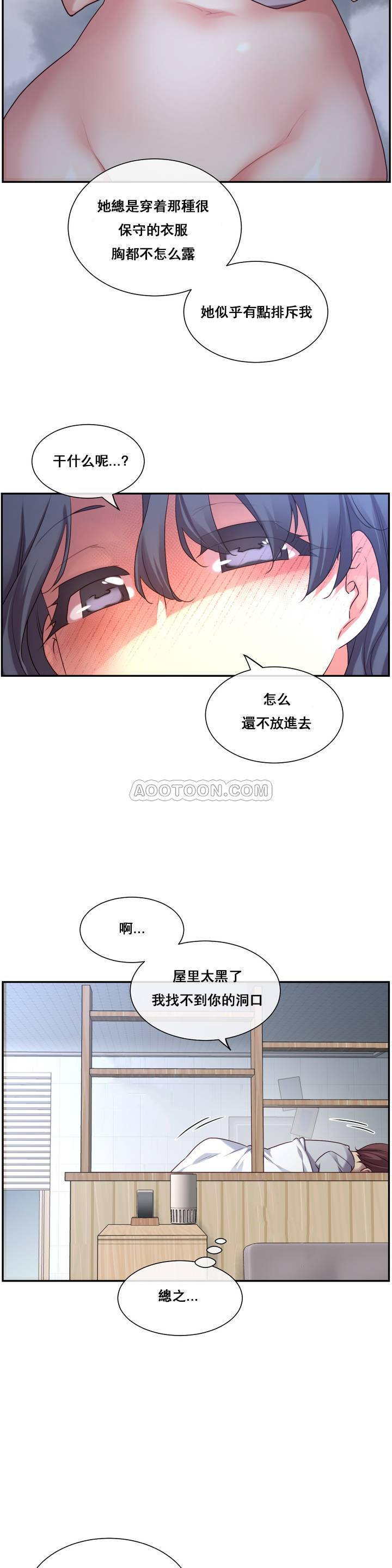 1╱6女友 01 CC_0010