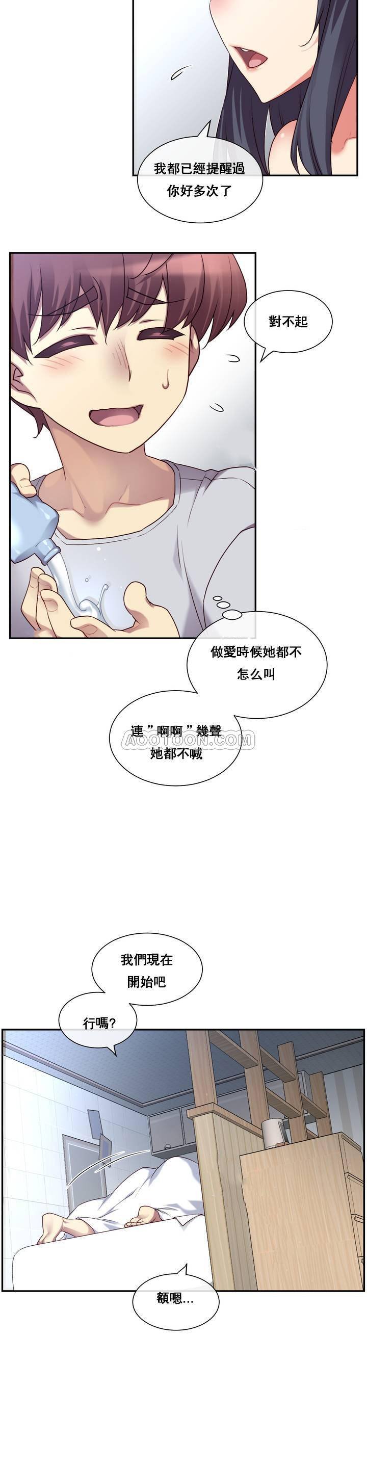 1╱6女友 01 CC_0008