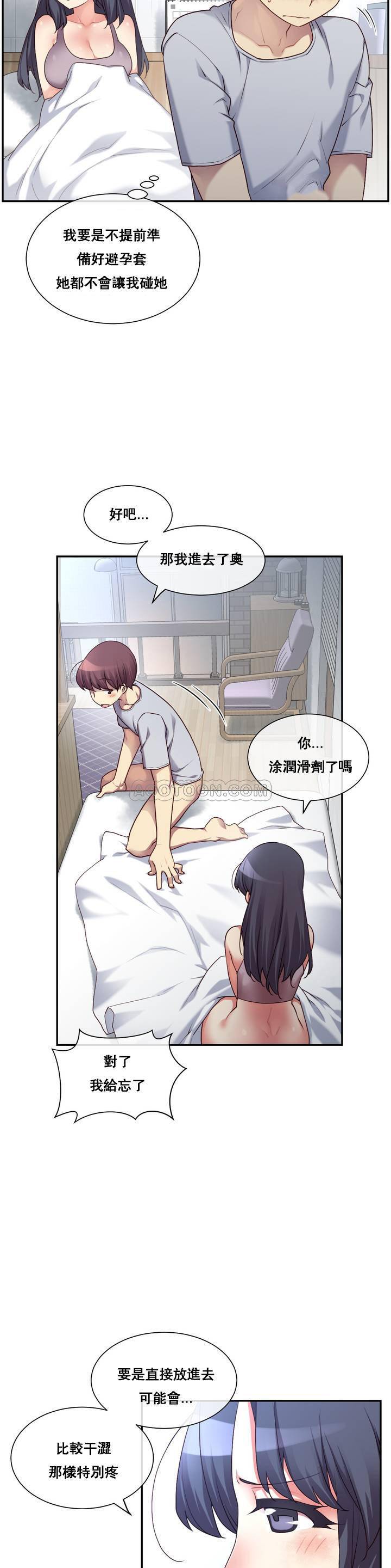 1╱6女友 01 CC_0007