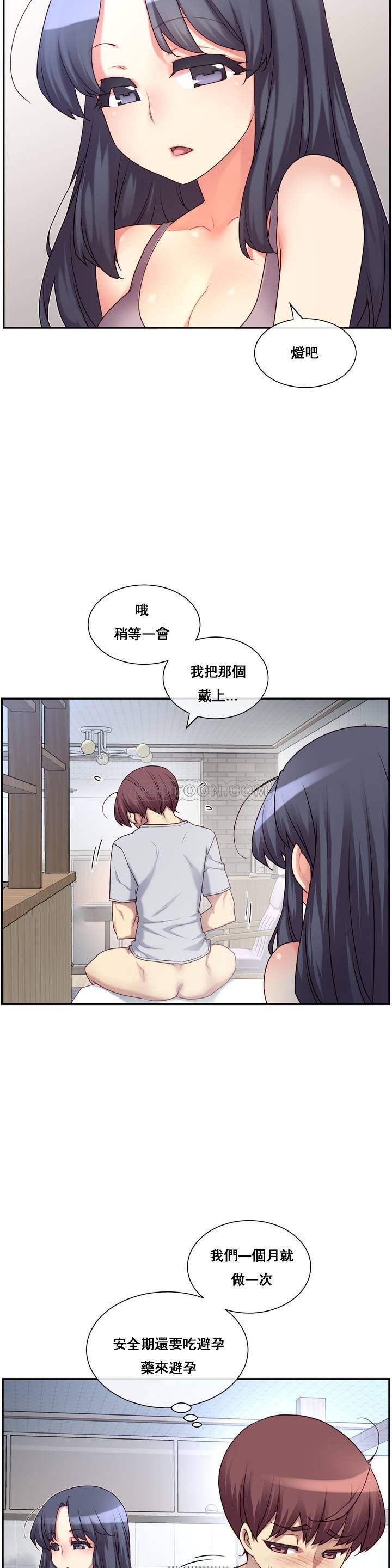 1╱6女友 01 CC_0006
