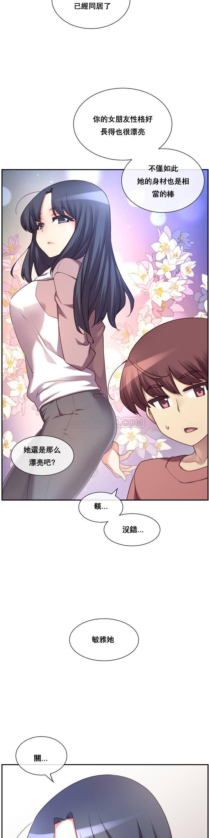1╱6女友 01 CC_0005