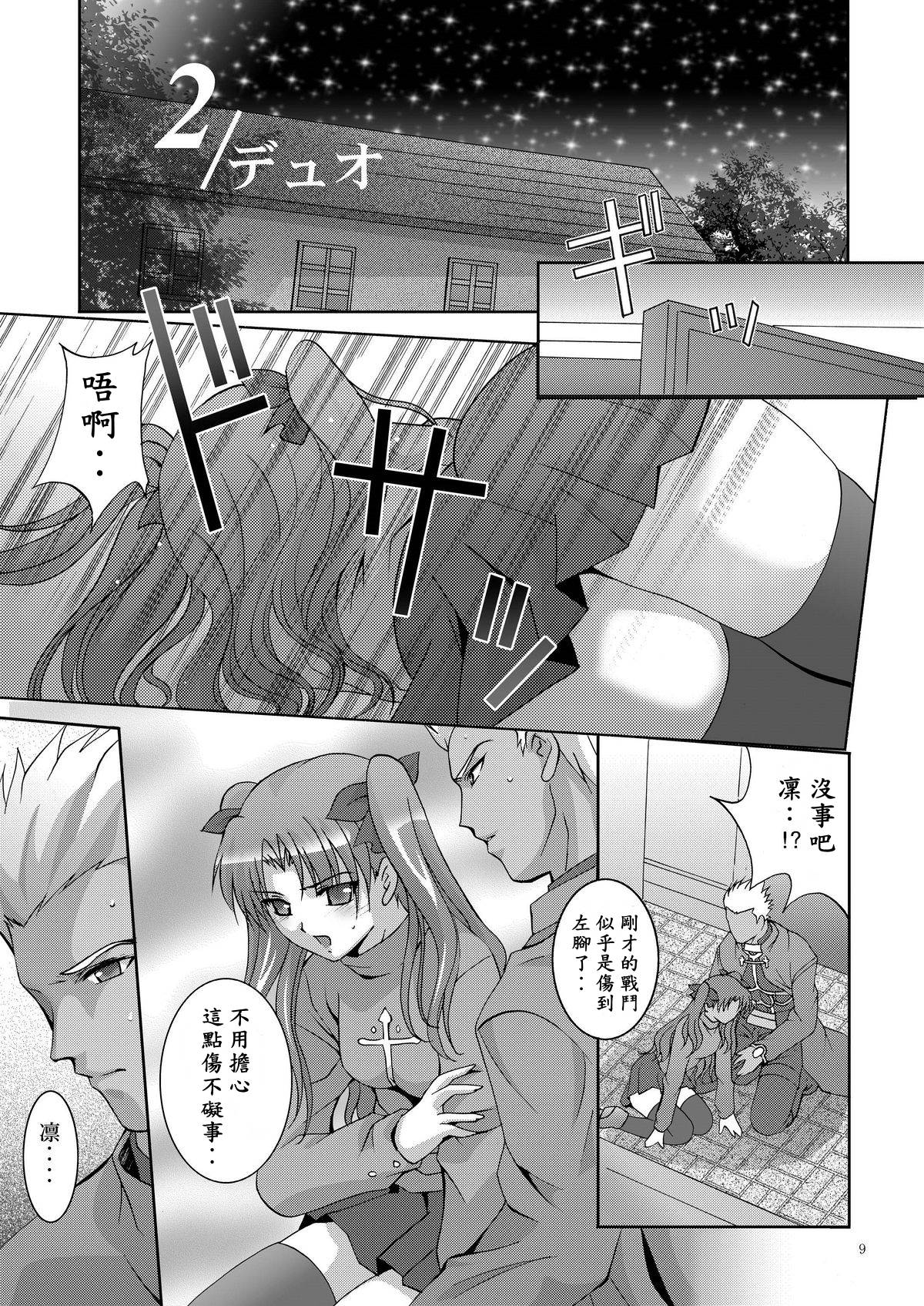 07_page9output