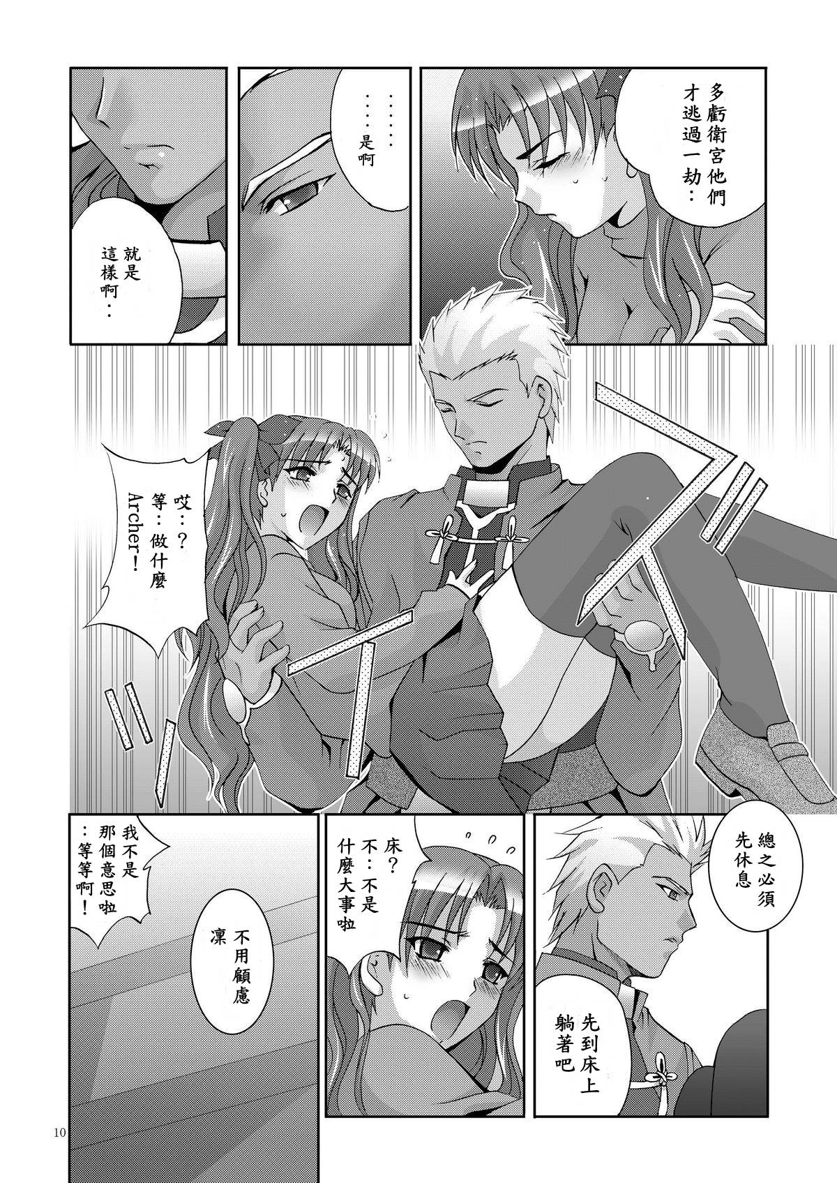 08_page10output