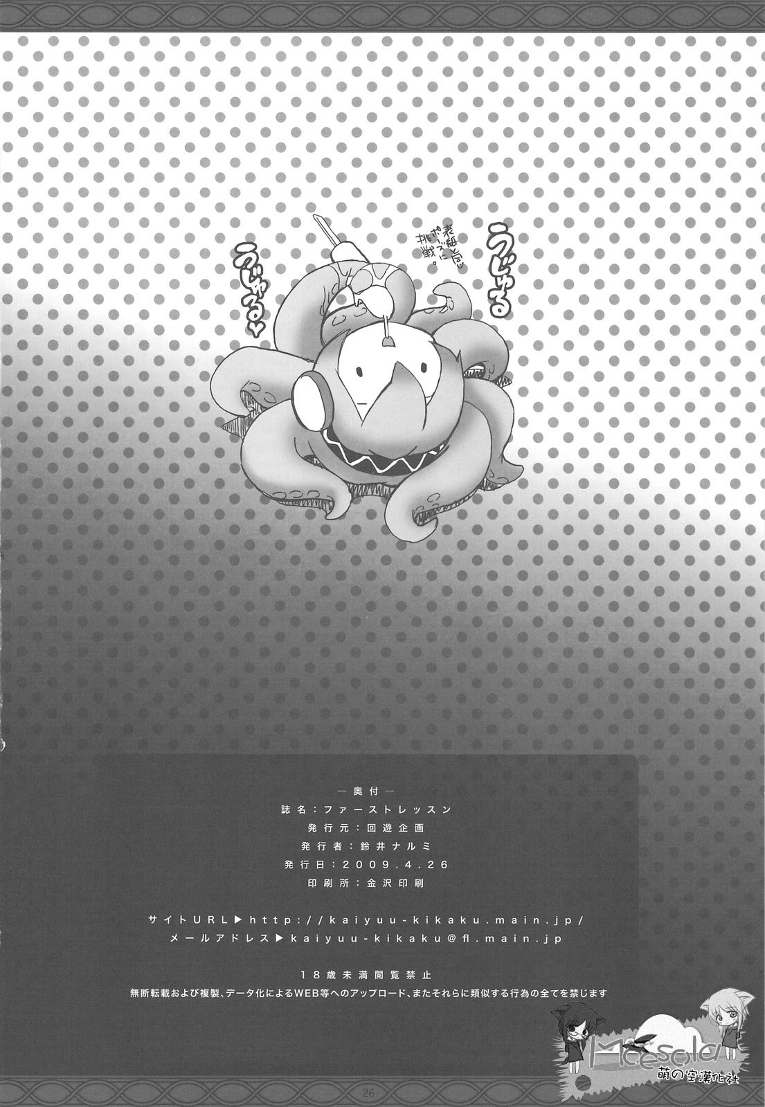 0025