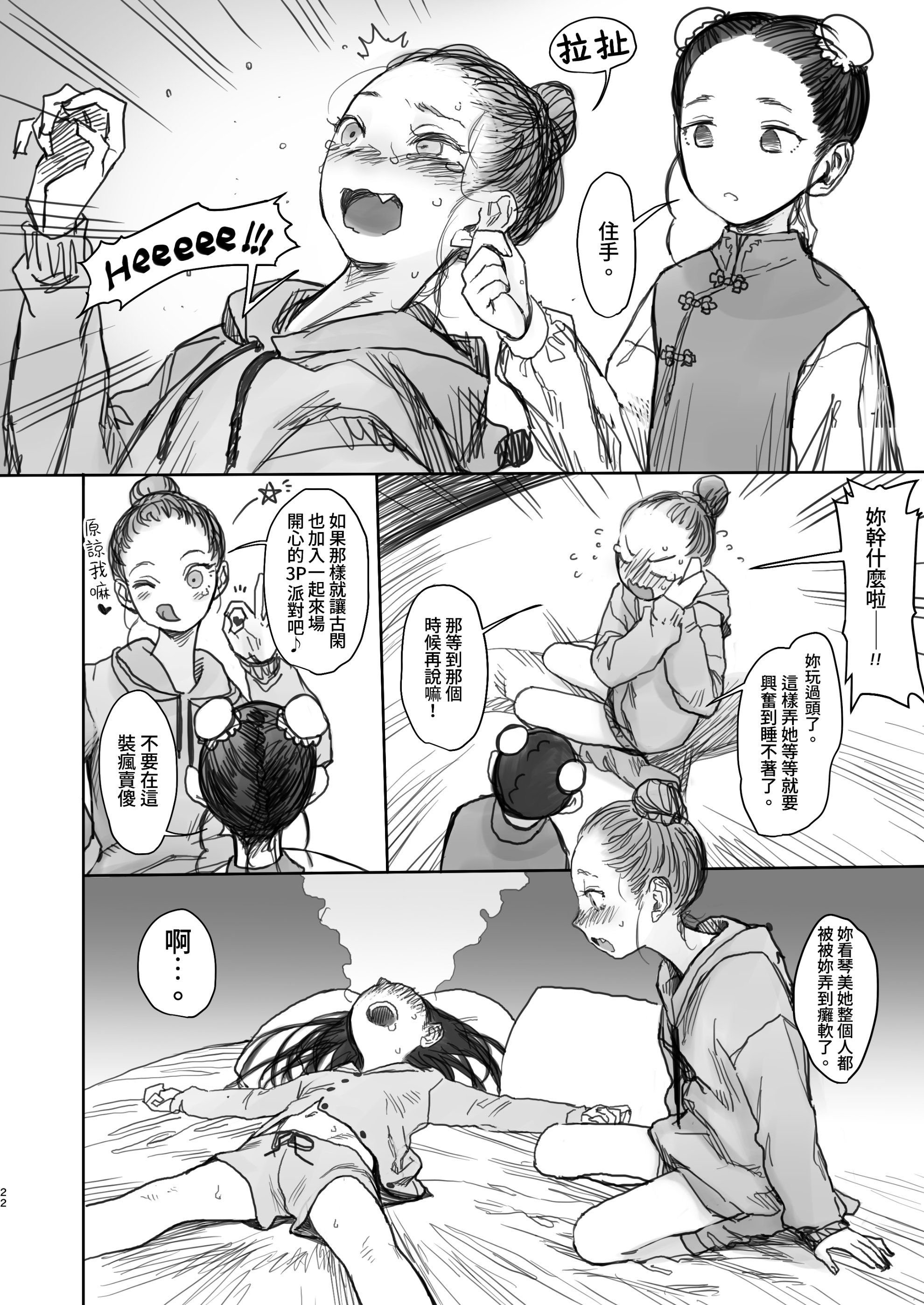 23