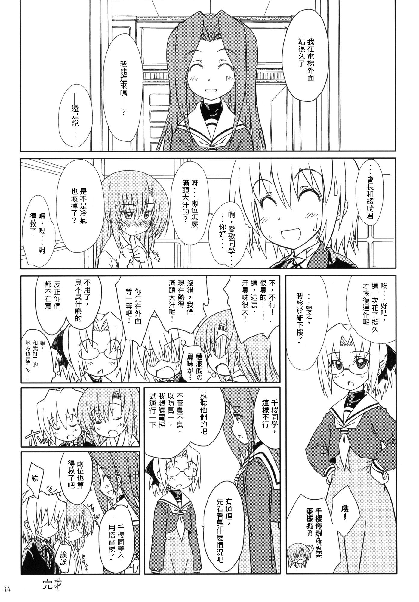 HC2_024