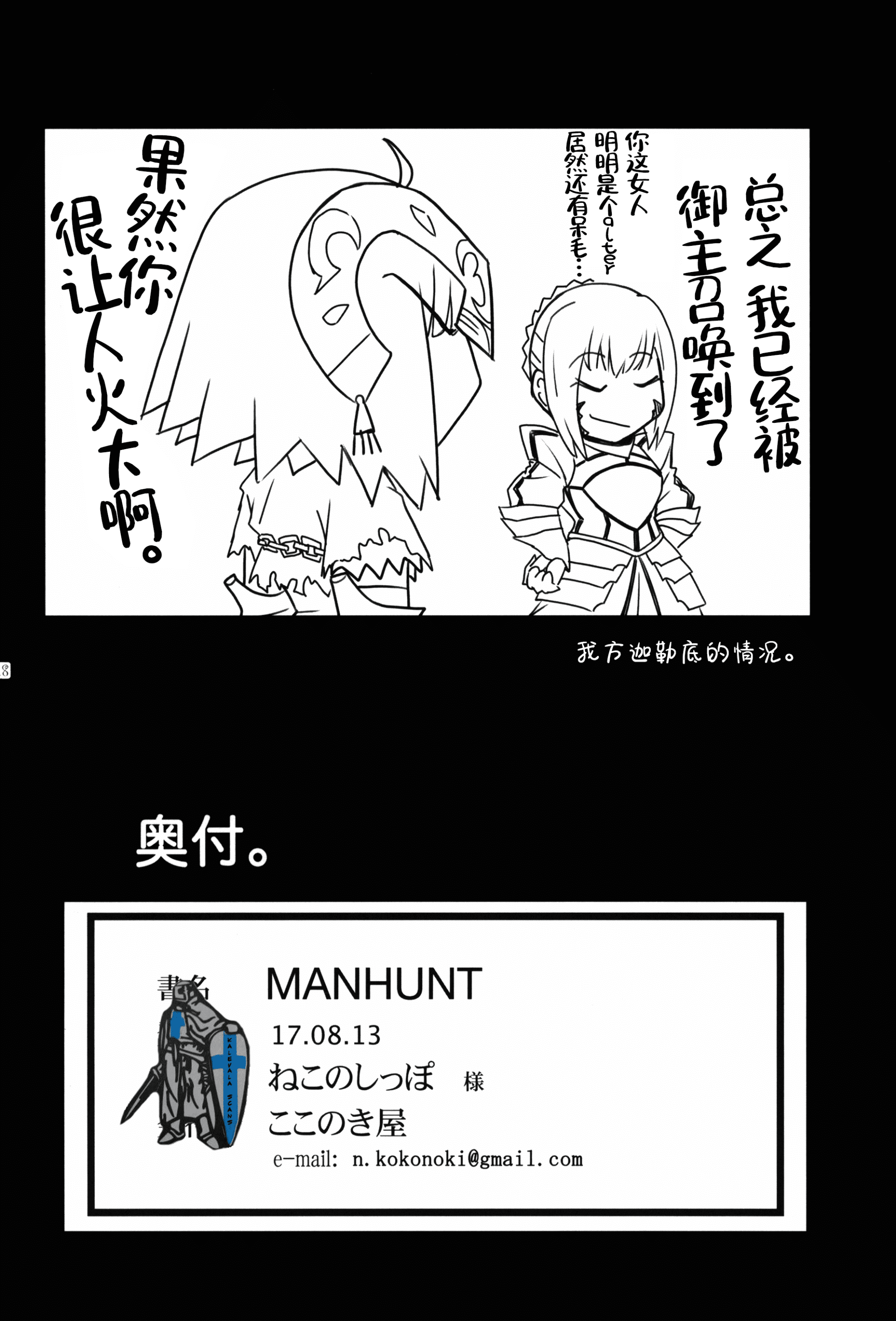 18_manhunt18