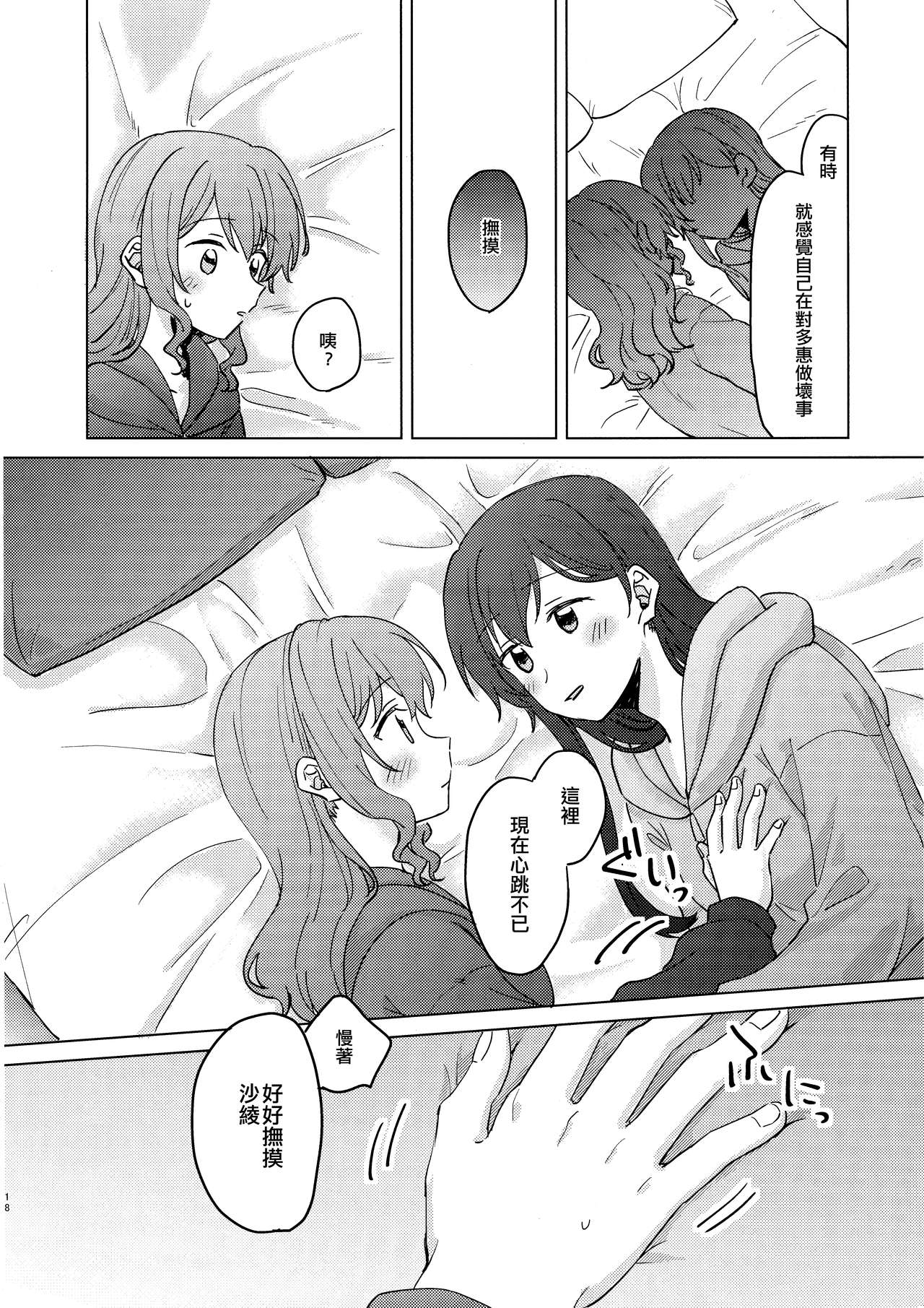 17