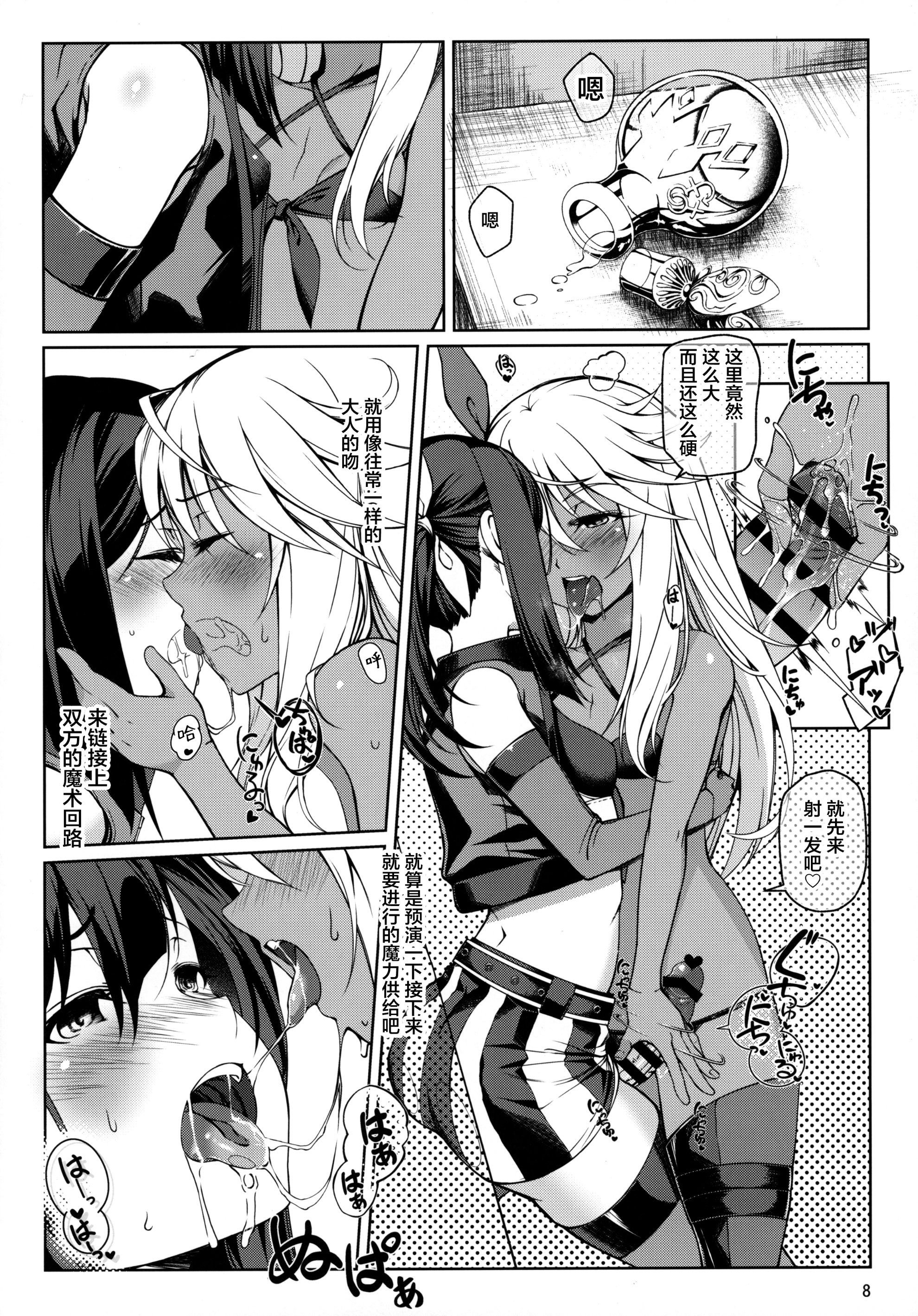 07_C97_Seikan_Hitchhiker_Tsurugi_Ai_SHG_07_Fate_kaleid_liner_Prisma_Illya_007_