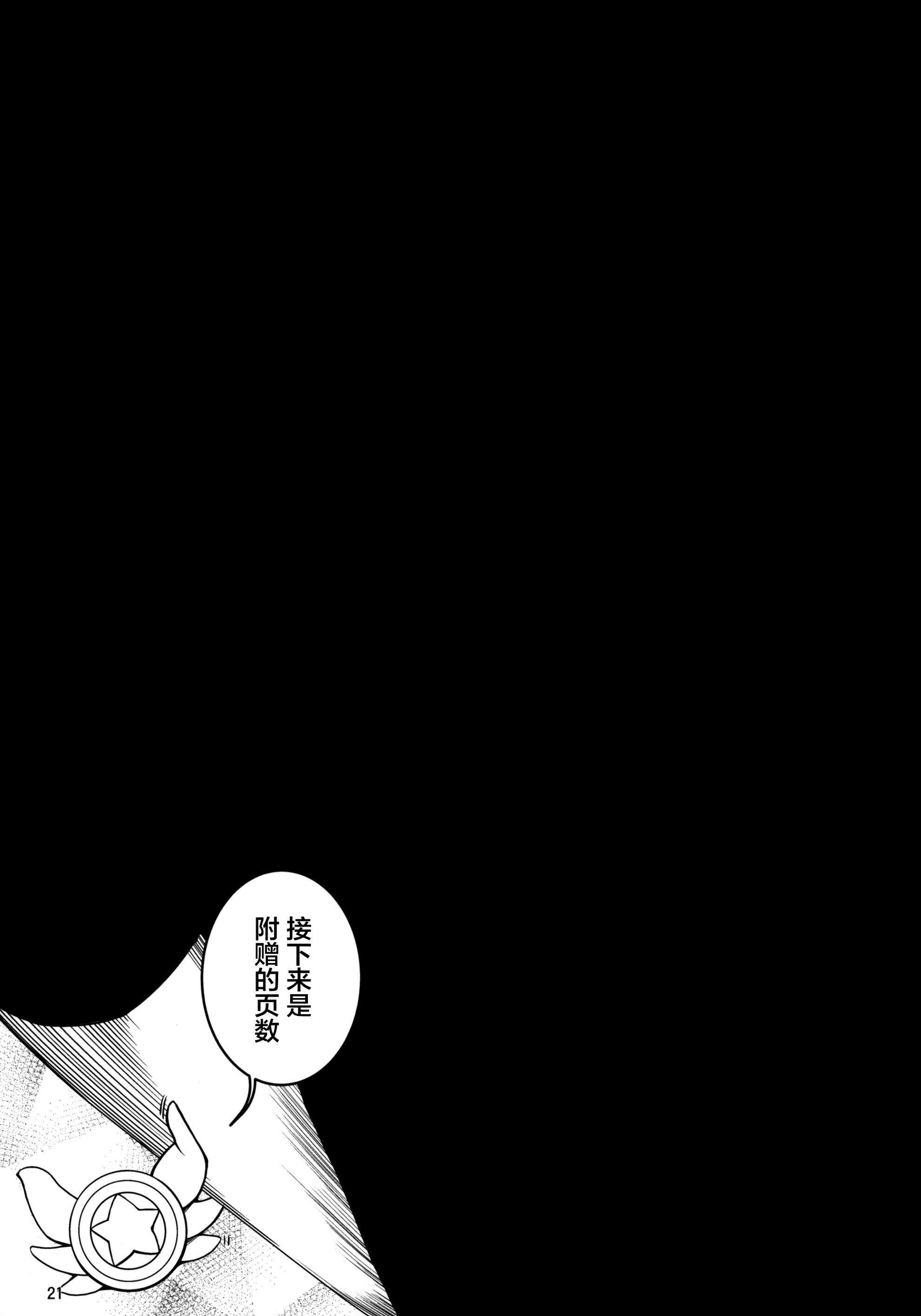 20_C97_Seikan_Hitchhiker_Tsurugi_Ai_SHG_07_Fate_kaleid_liner_Prisma_Illya_020_