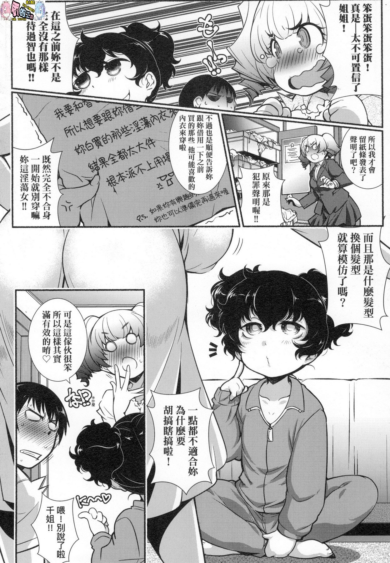 風的工房086