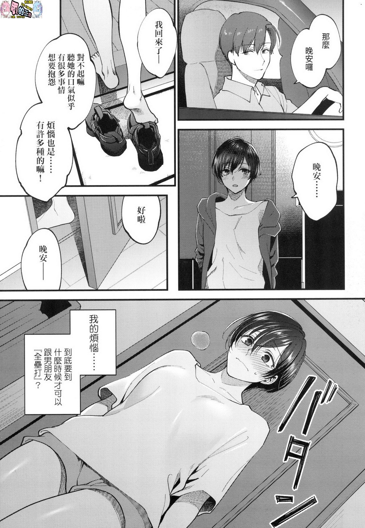 風的工房023