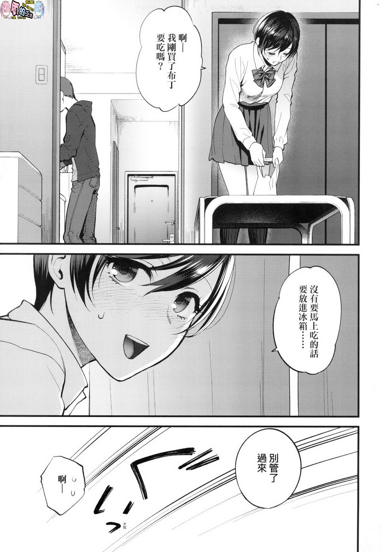 風的工房035