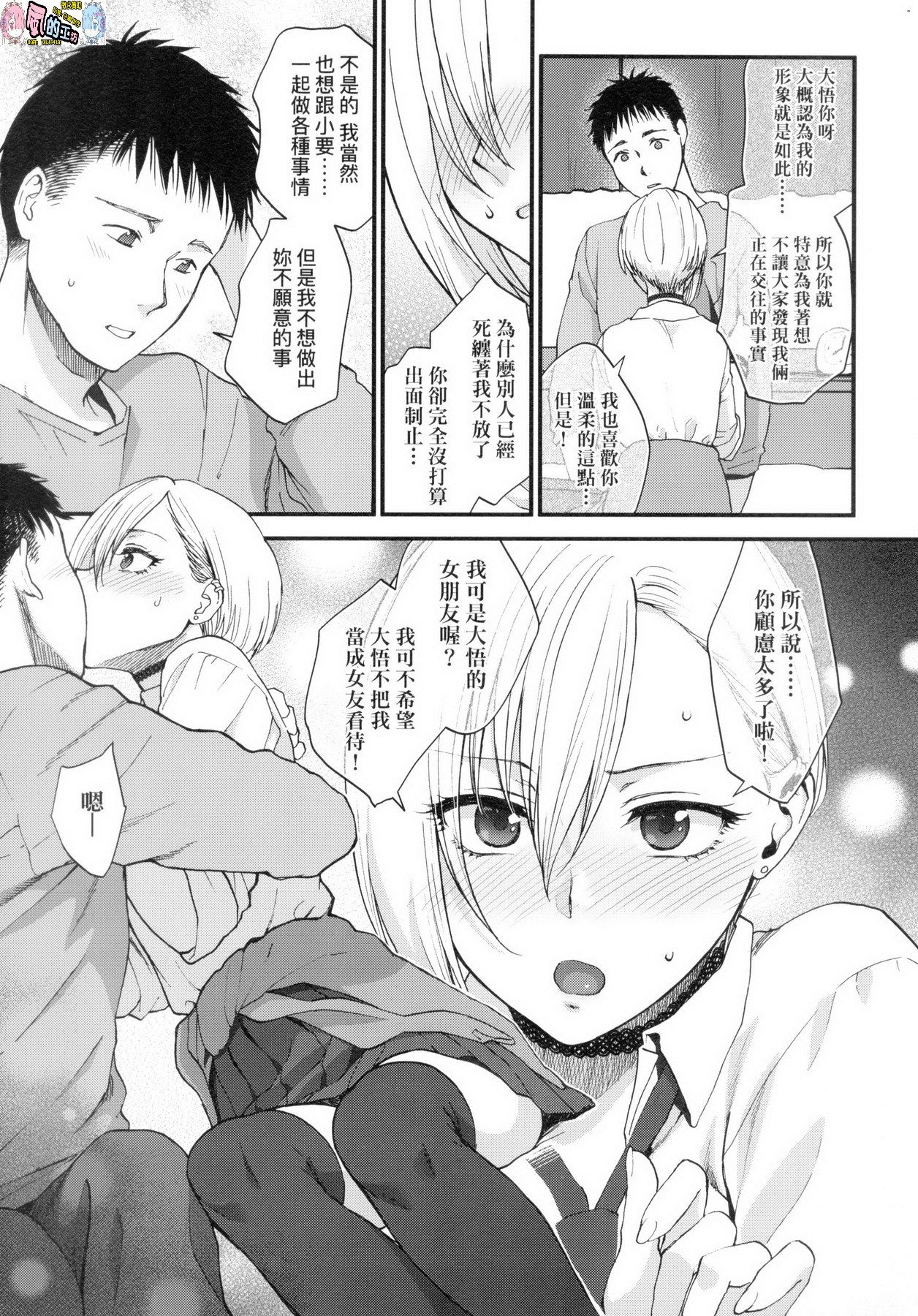 風的工房069