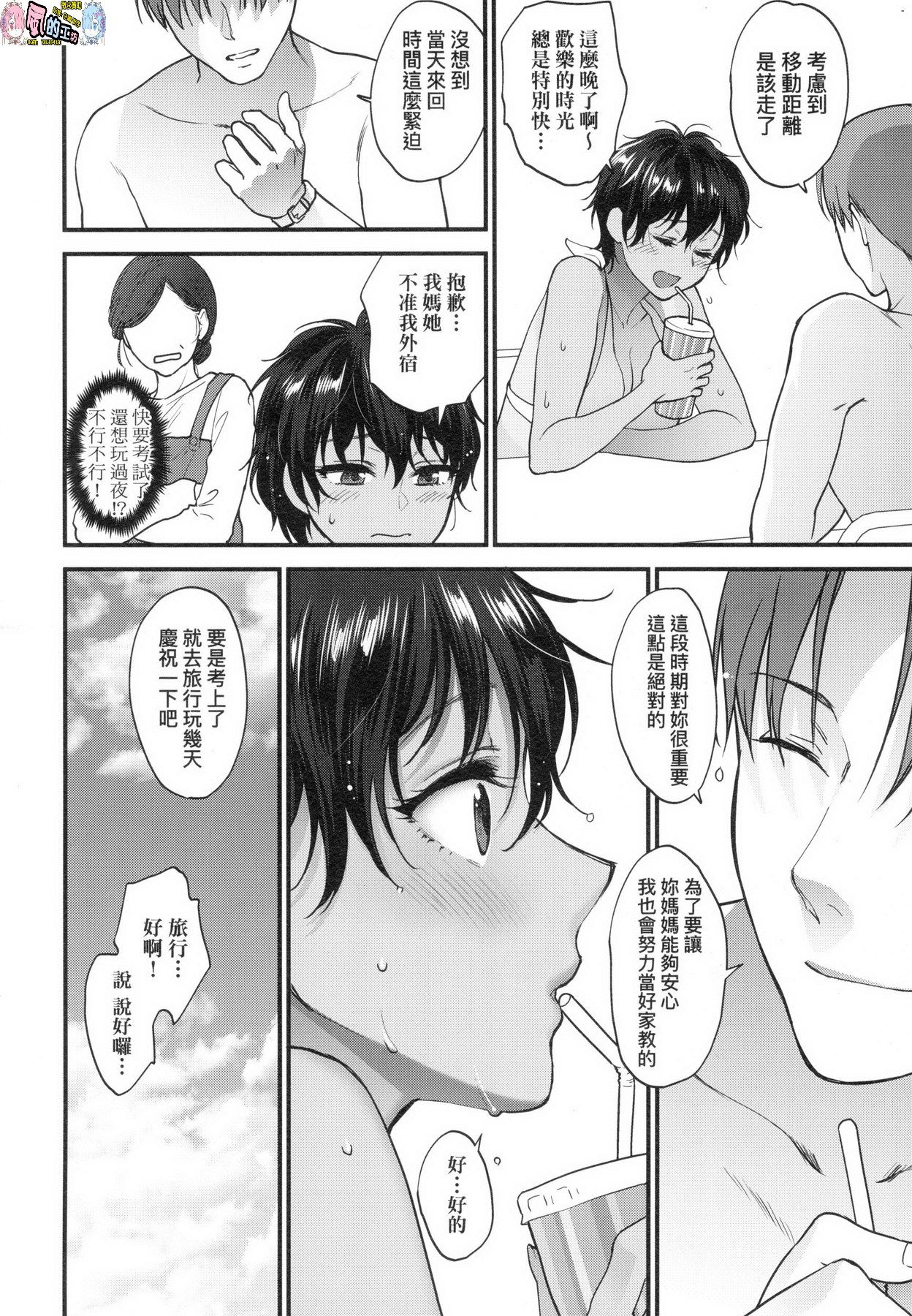 風的工房114
