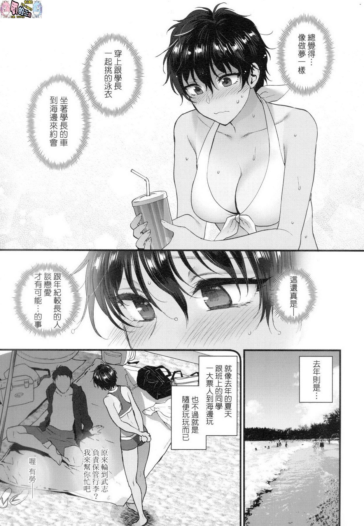 風的工房115
