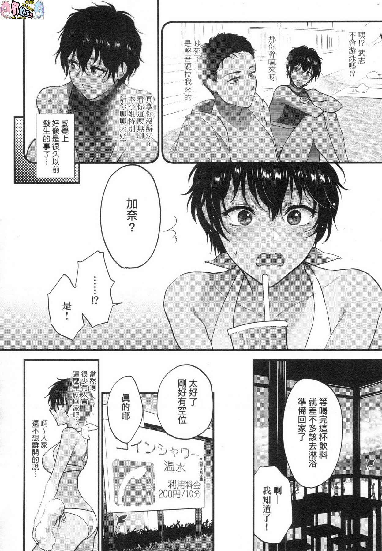 風的工房116
