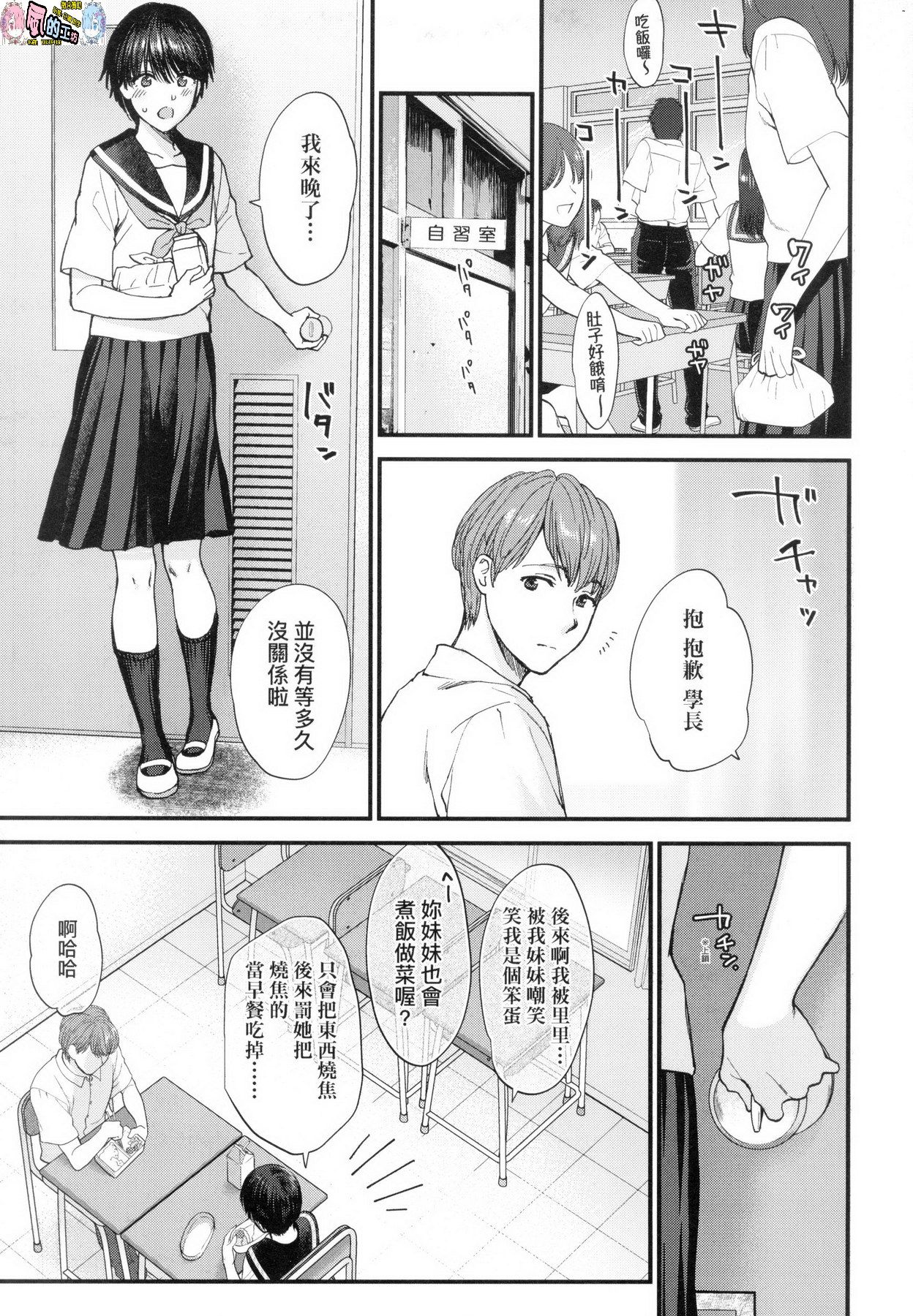 風的工房163