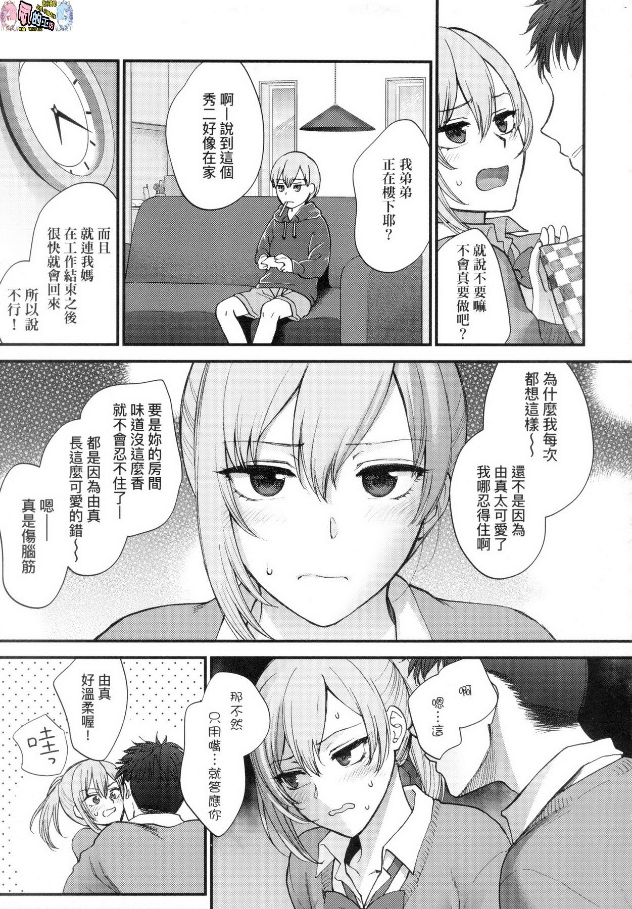 風的工房191