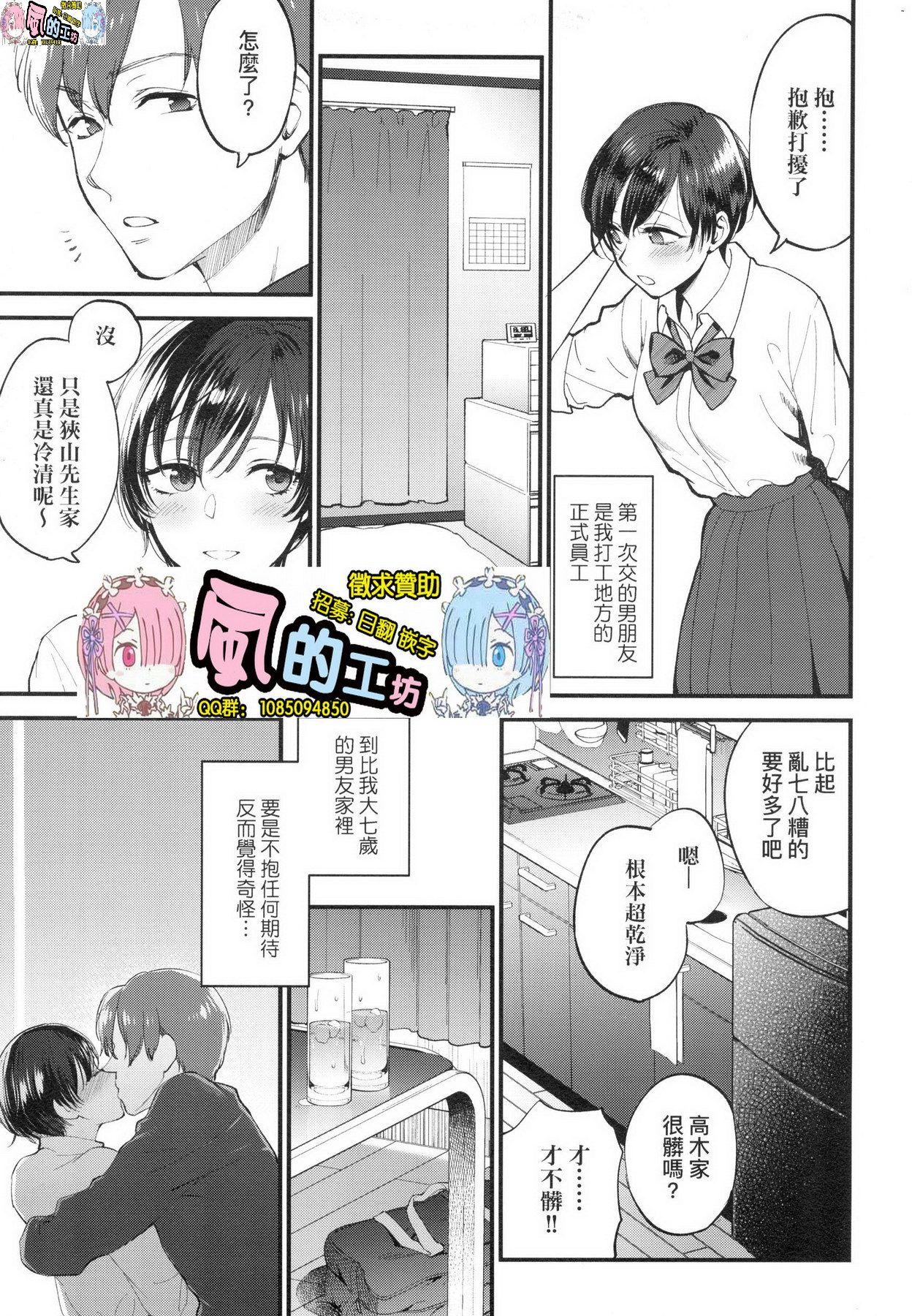 風的工房007