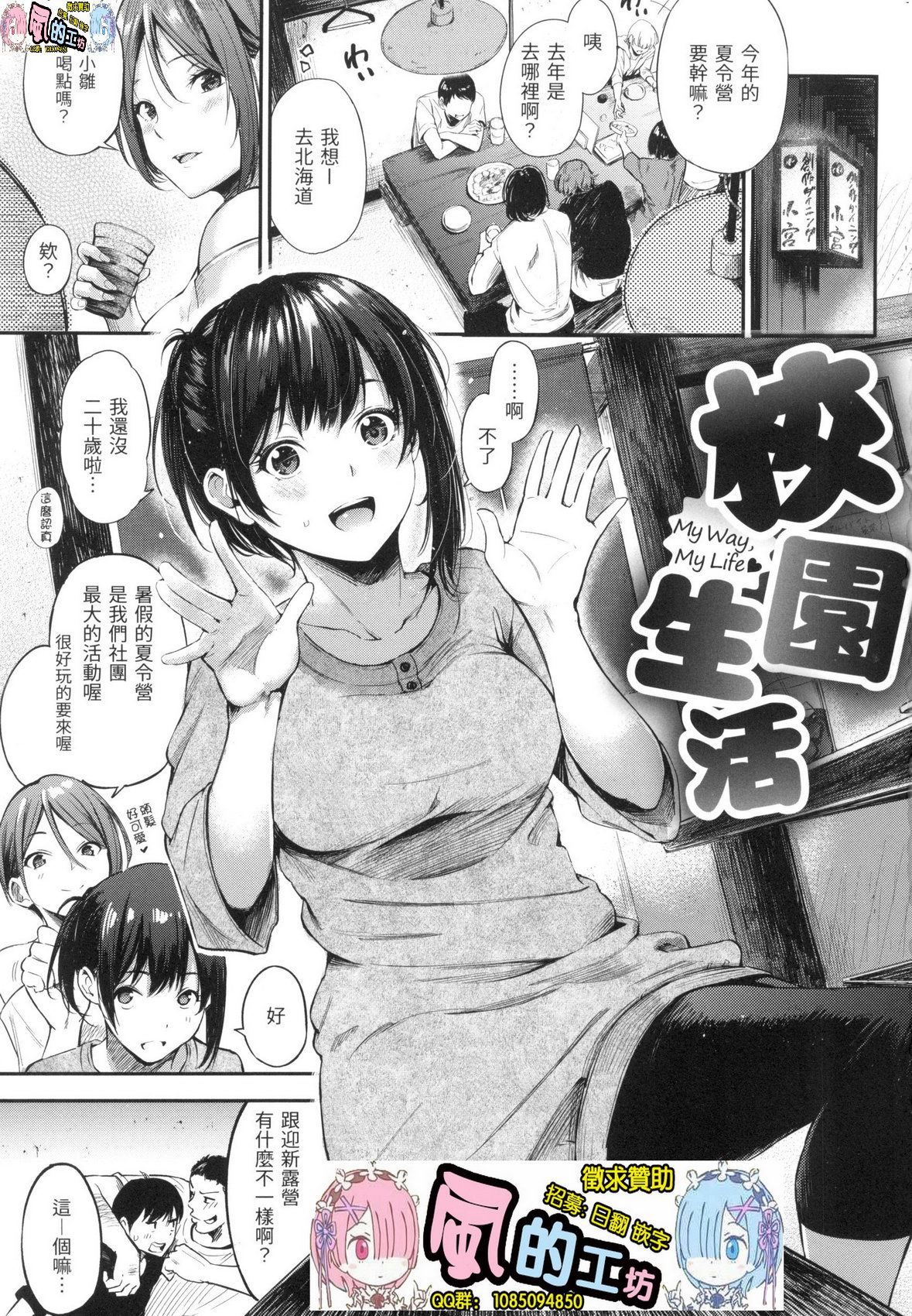 風的工房006