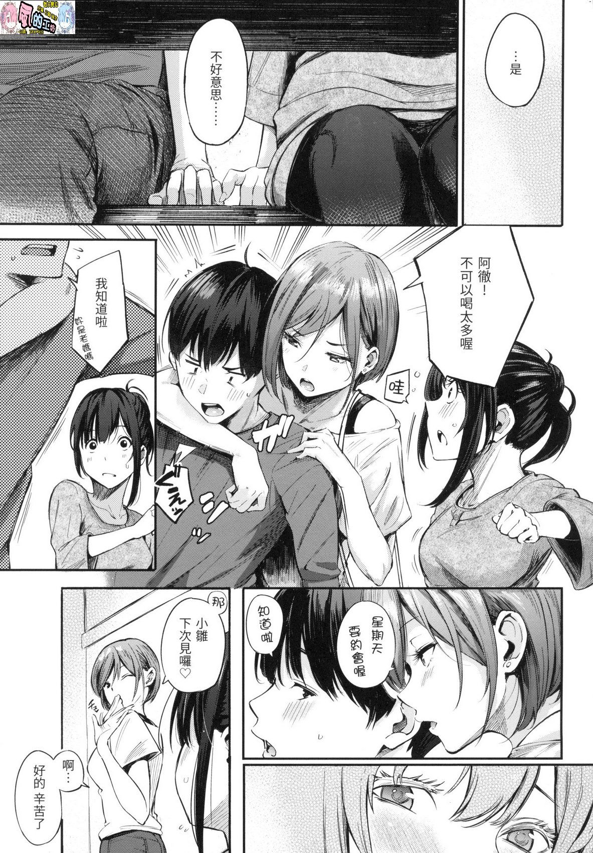 風的工房008