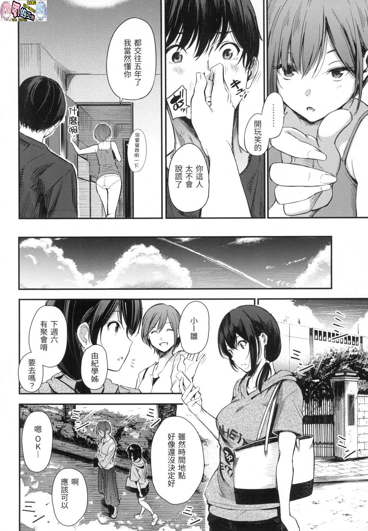 風的工房025