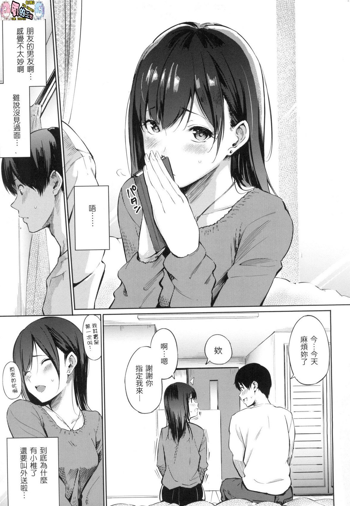 風的工房044