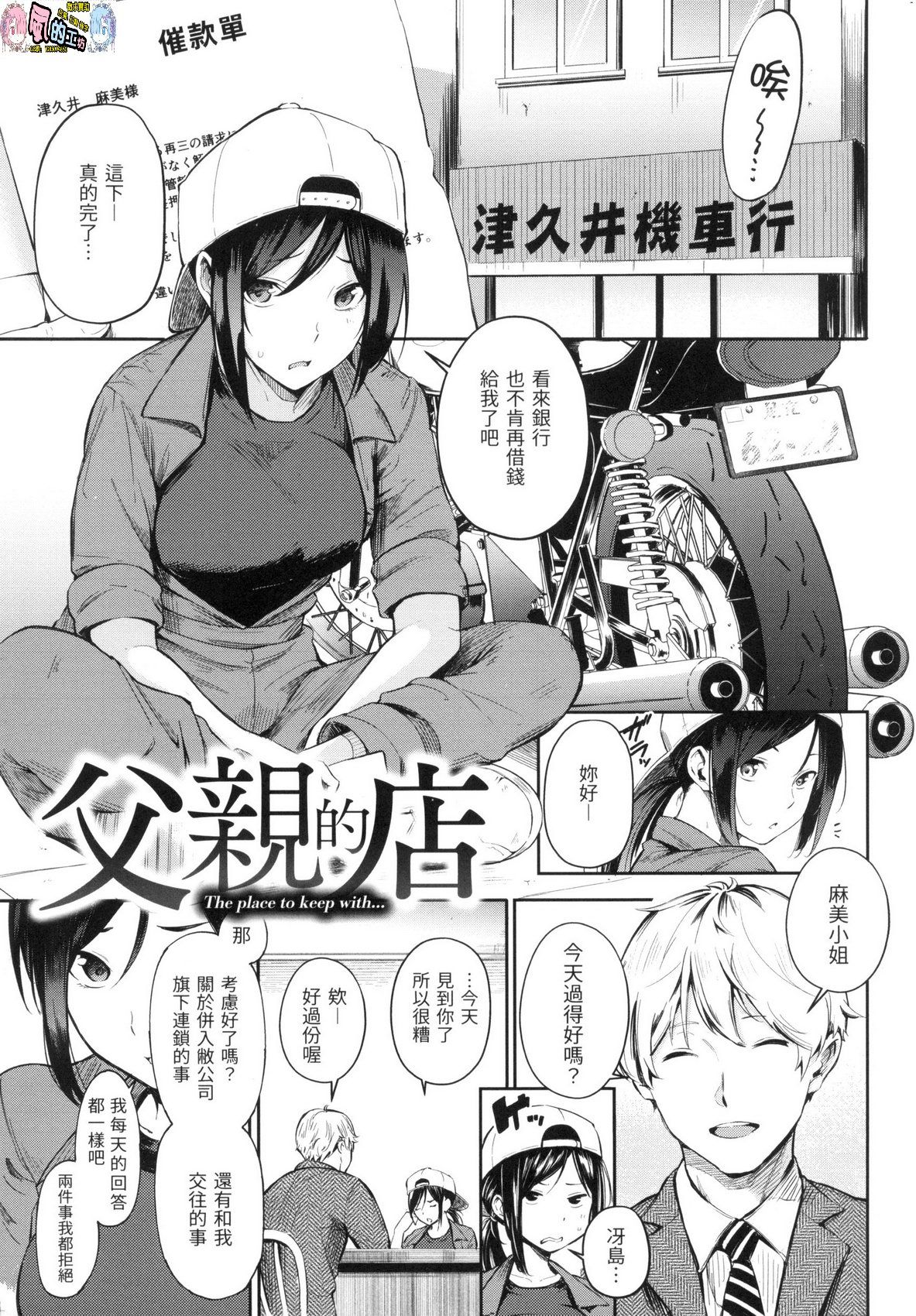 風的工房062